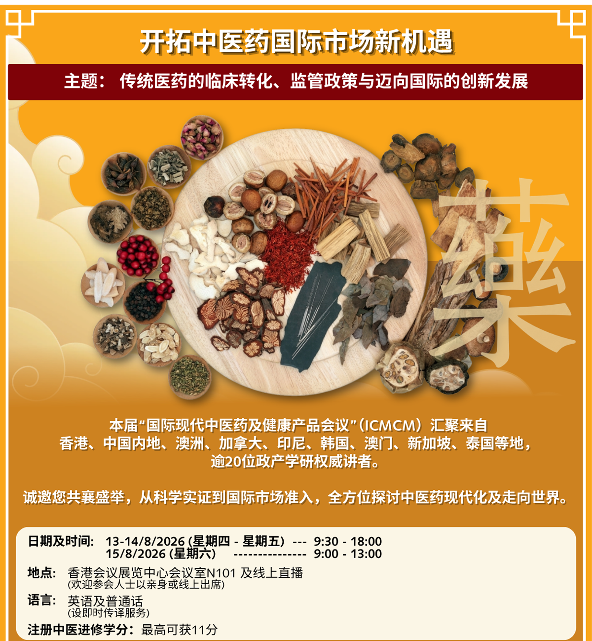 政产学研