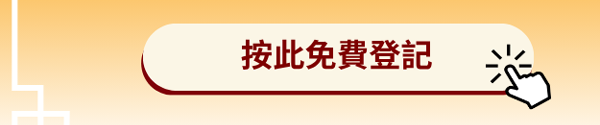 傳統醫藥的臨床轉化